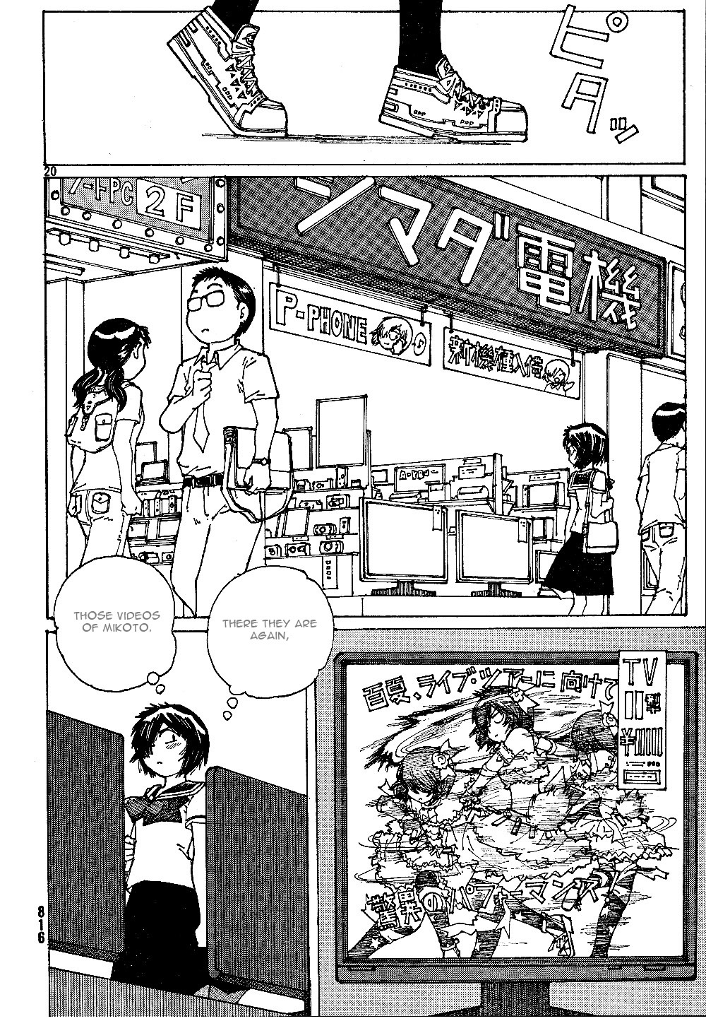 Mysterious Girlfriend X Chapter 44 page 21 - Chapter 44: Mysterious Tremble