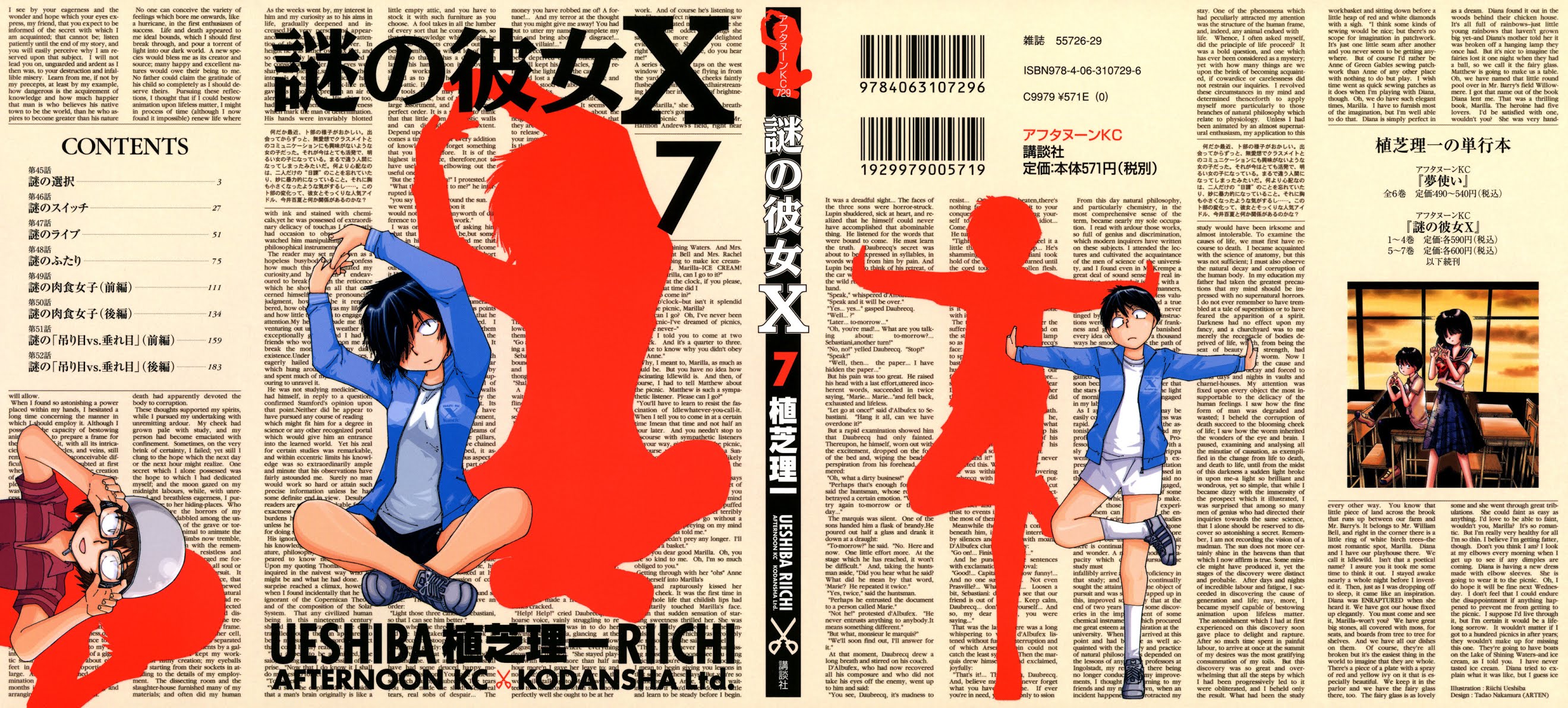 Mysterious Girlfriend X Chapter 45 page 1 - Chapter 45: Mysterious Choice