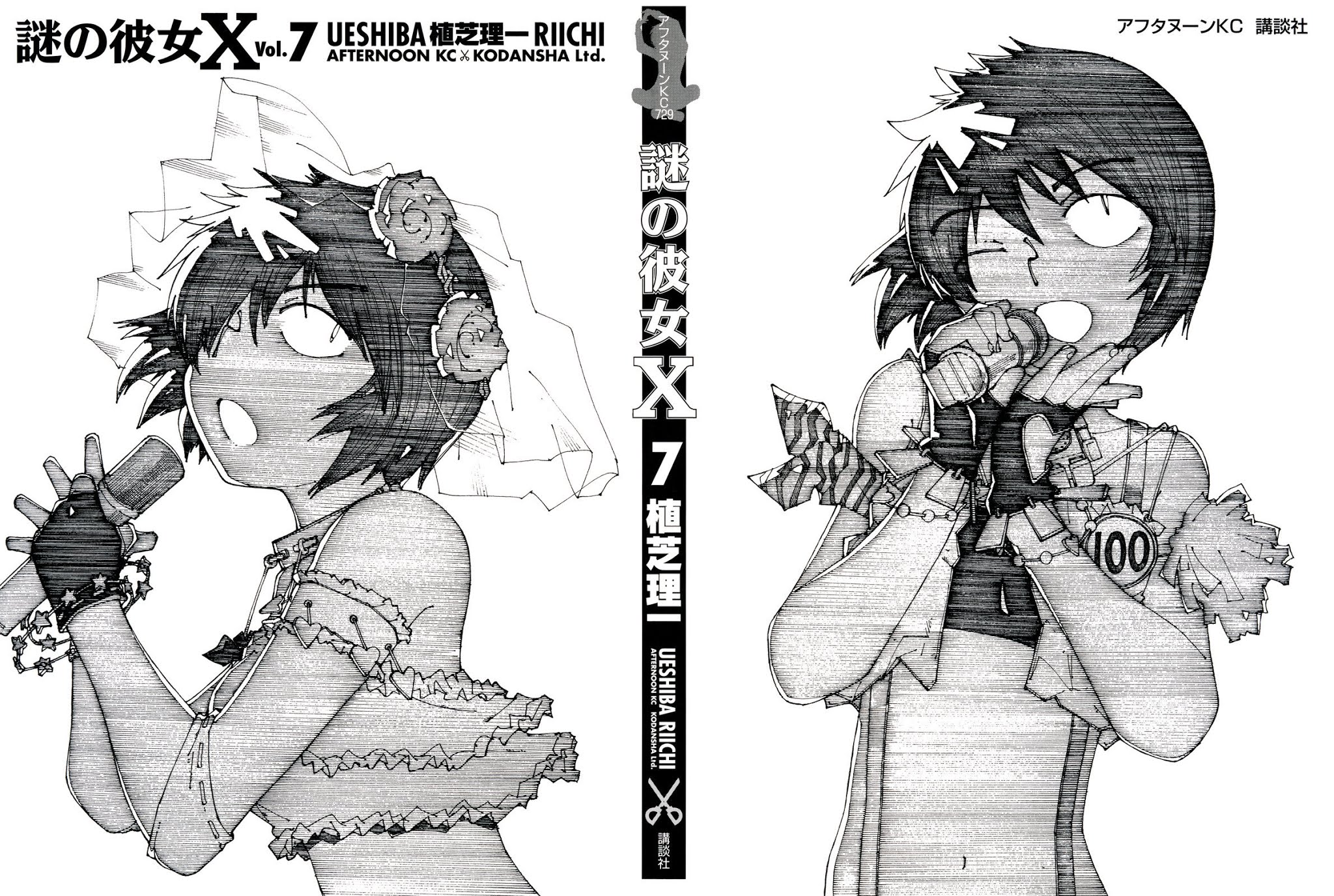 Mysterious Girlfriend X Chapter 45 page 2 - Chapter 45: Mysterious Choice