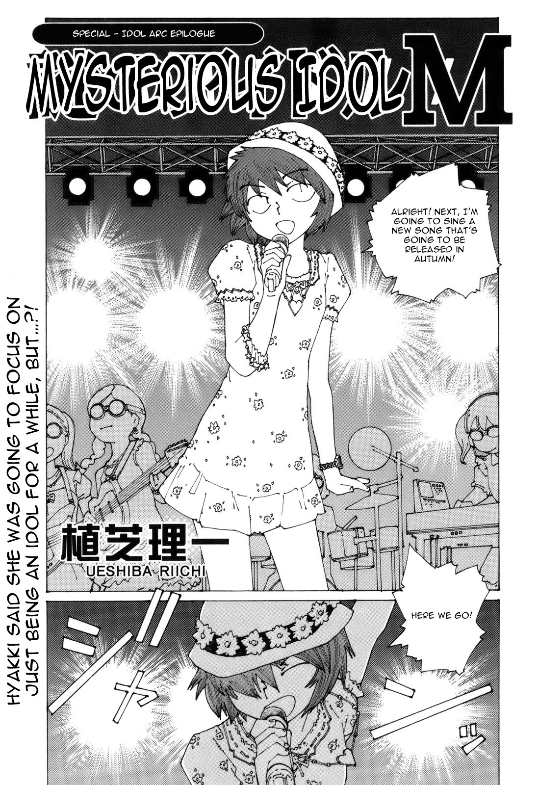 Mysterious Girlfriend X Chapter 48.5 page 1 - Chapter 48.5: Special: Idol Arc Epilogue