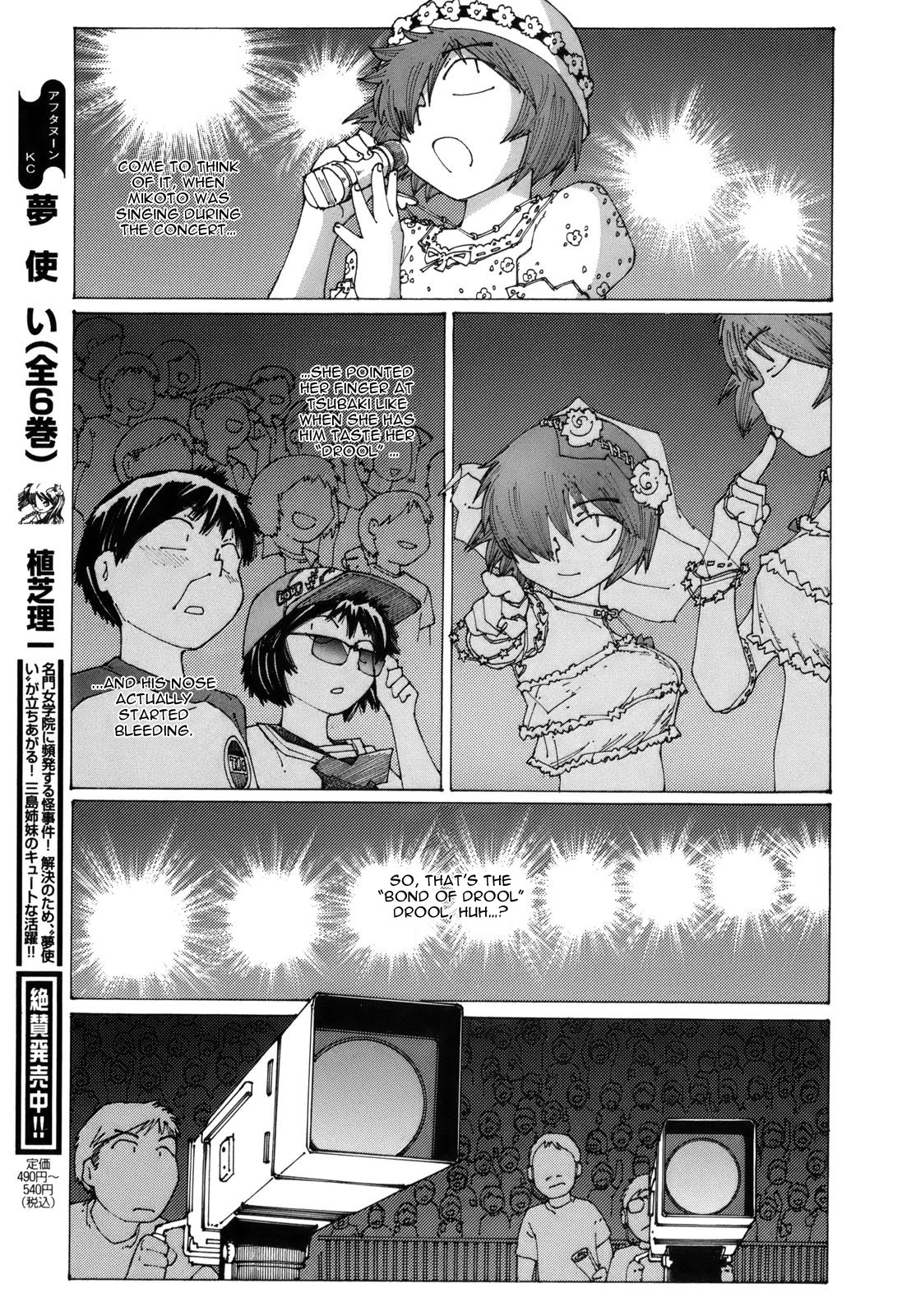Mysterious Girlfriend X Chapter 48.5 page 3 - Chapter 48.5: Special: Idol Arc Epilogue
