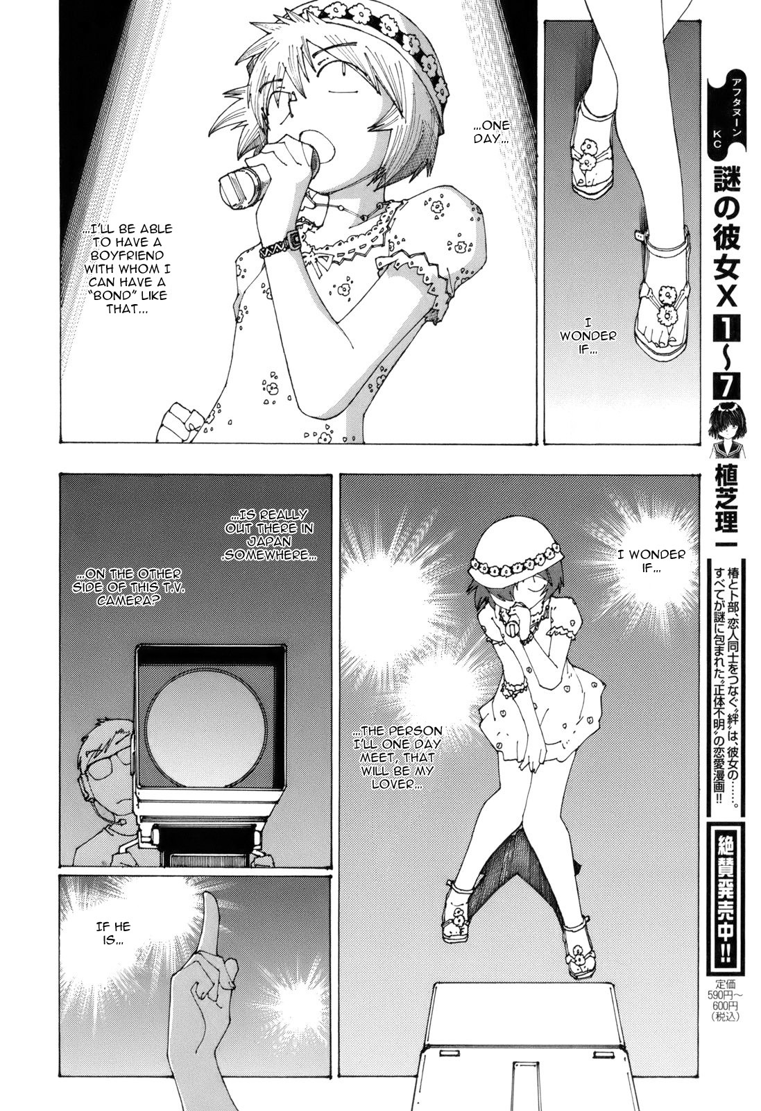 Mysterious Girlfriend X Chapter 48.5 page 4 - Chapter 48.5: Special: Idol Arc Epilogue