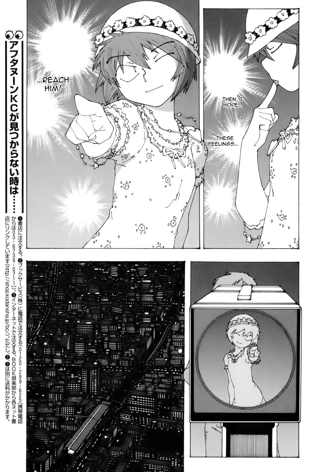 Mysterious Girlfriend X Chapter 48.5 page 5 - Chapter 48.5: Special: Idol Arc Epilogue