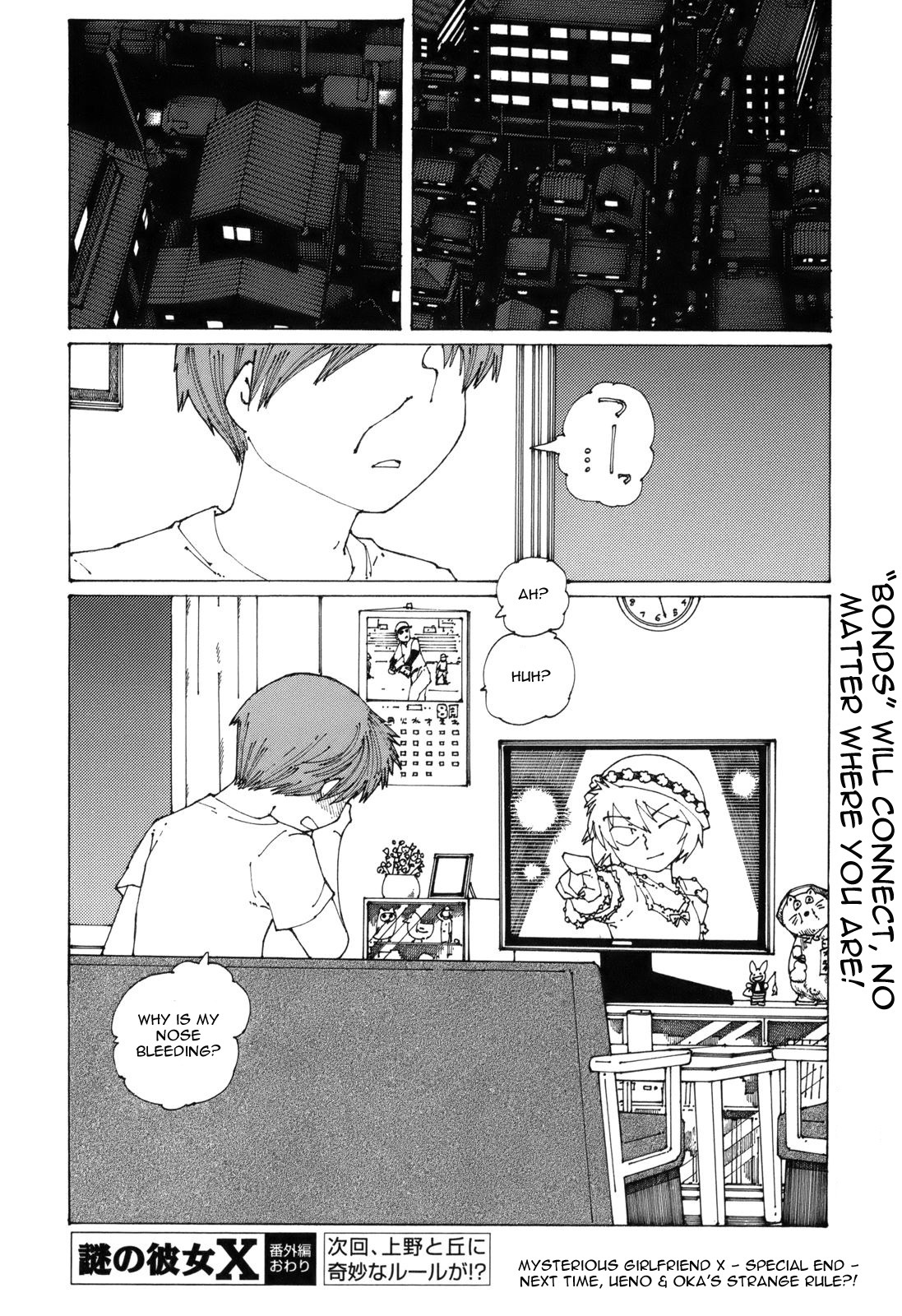 Mysterious Girlfriend X Chapter 48.5 page 6 - Chapter 48.5: Special: Idol Arc Epilogue