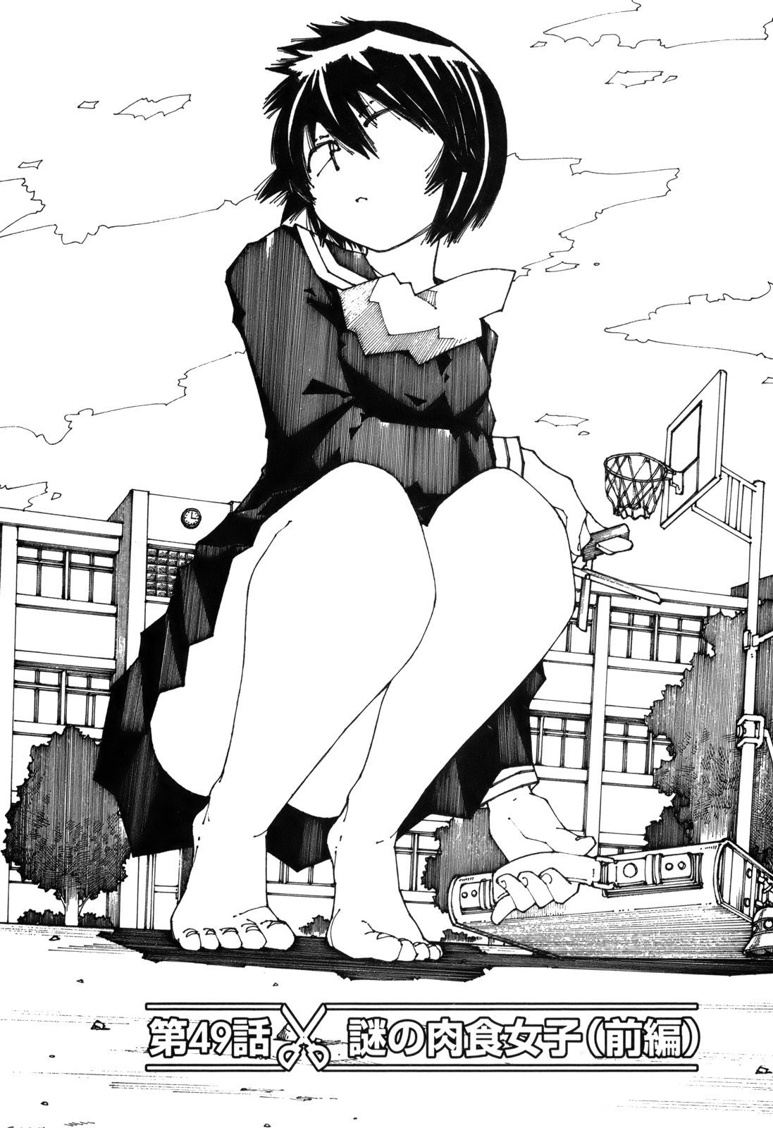 Mysterious Girlfriend X Chapter 49 page 1 - Chapter 49: Mysterious Carnivorous Girl (Part 1)