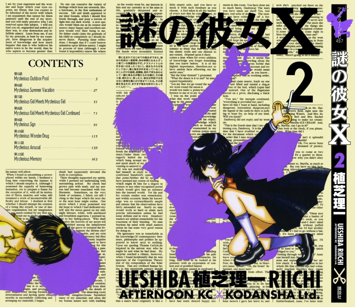 Mysterious Girlfriend X Chapter 5 page 1 - Chapter 5: Mysterious Outdoor Pool