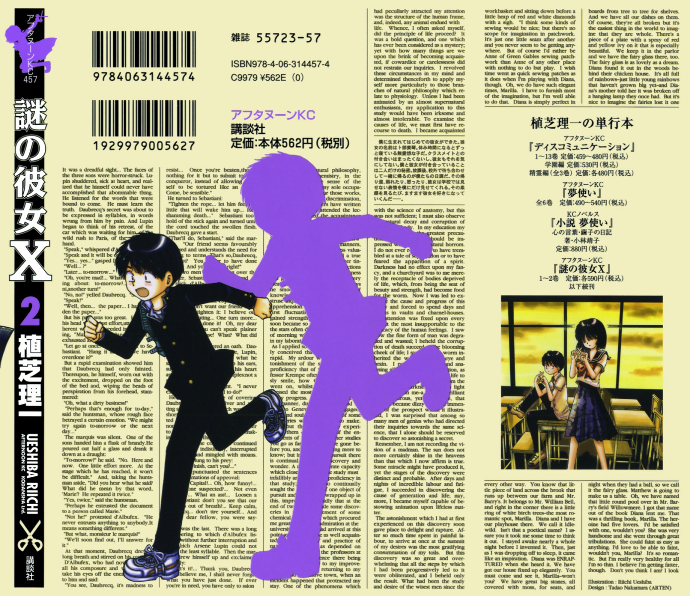Mysterious Girlfriend X Chapter 5 page 2 - Chapter 5: Mysterious Outdoor Pool