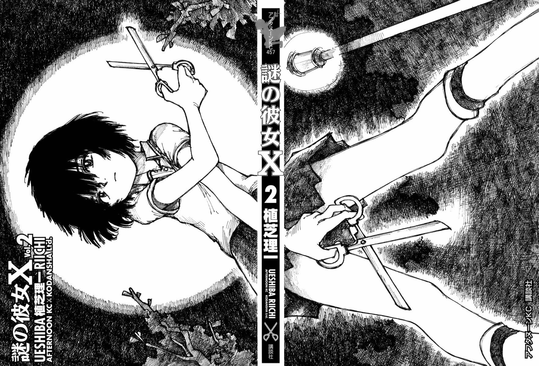Mysterious Girlfriend X Chapter 5 page 3 - Chapter 5: Mysterious Outdoor Pool