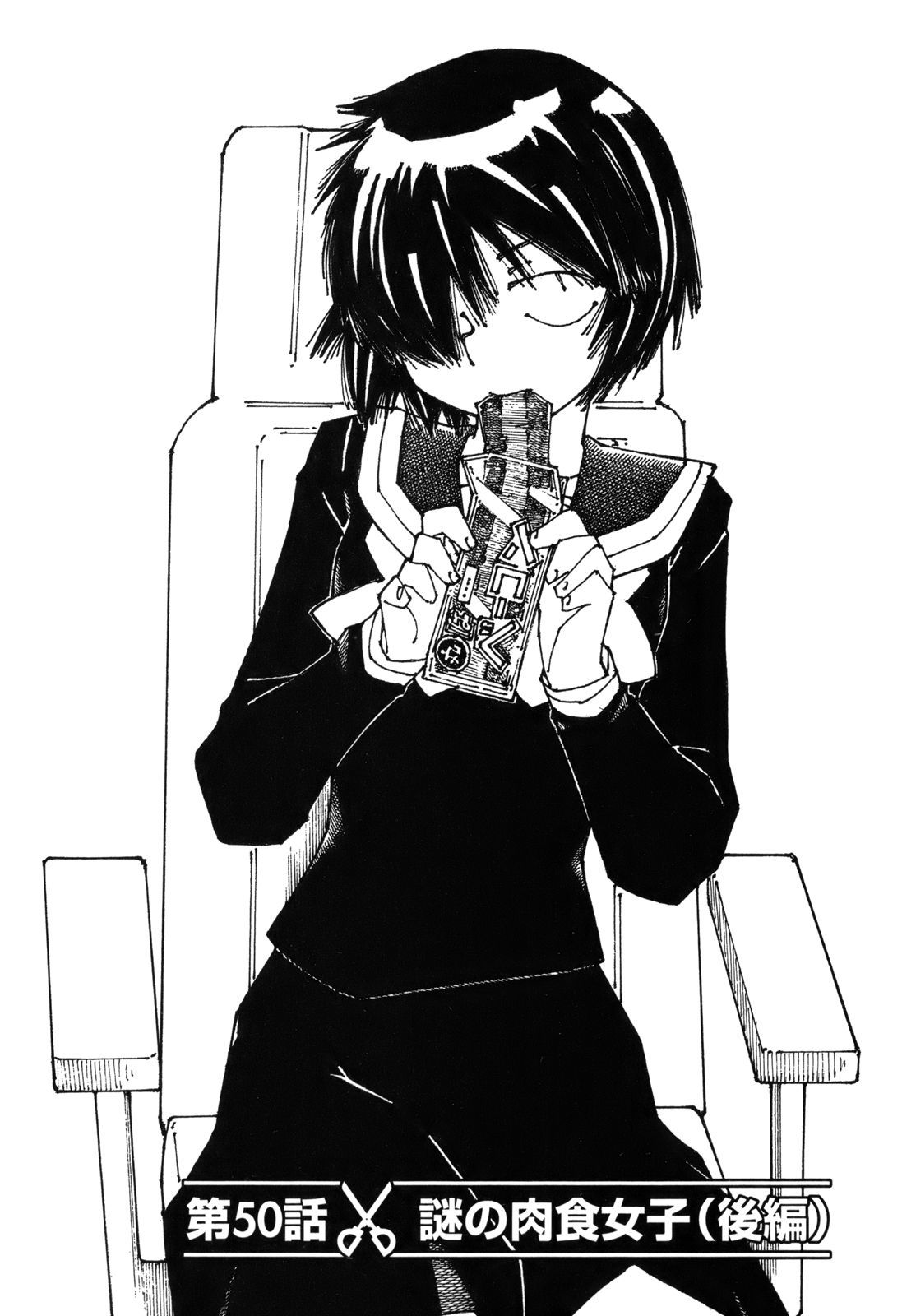 Mysterious Girlfriend X Chapter 50 page 1 - Chapter 50: Mysterious Carnivorous Girl (Part 2)
