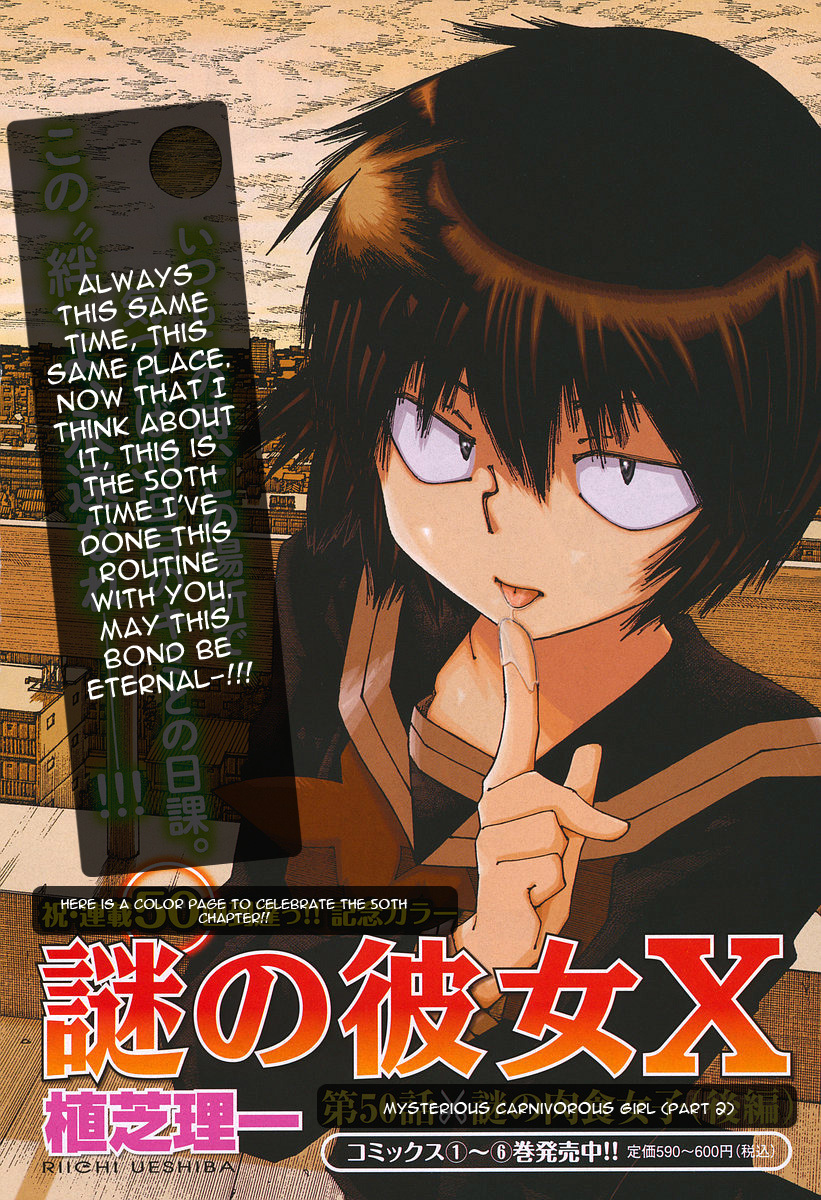 Mysterious Girlfriend X Chapter 50 page 2 - Chapter 50: Mysterious Carnivorous Girl (Part 2)