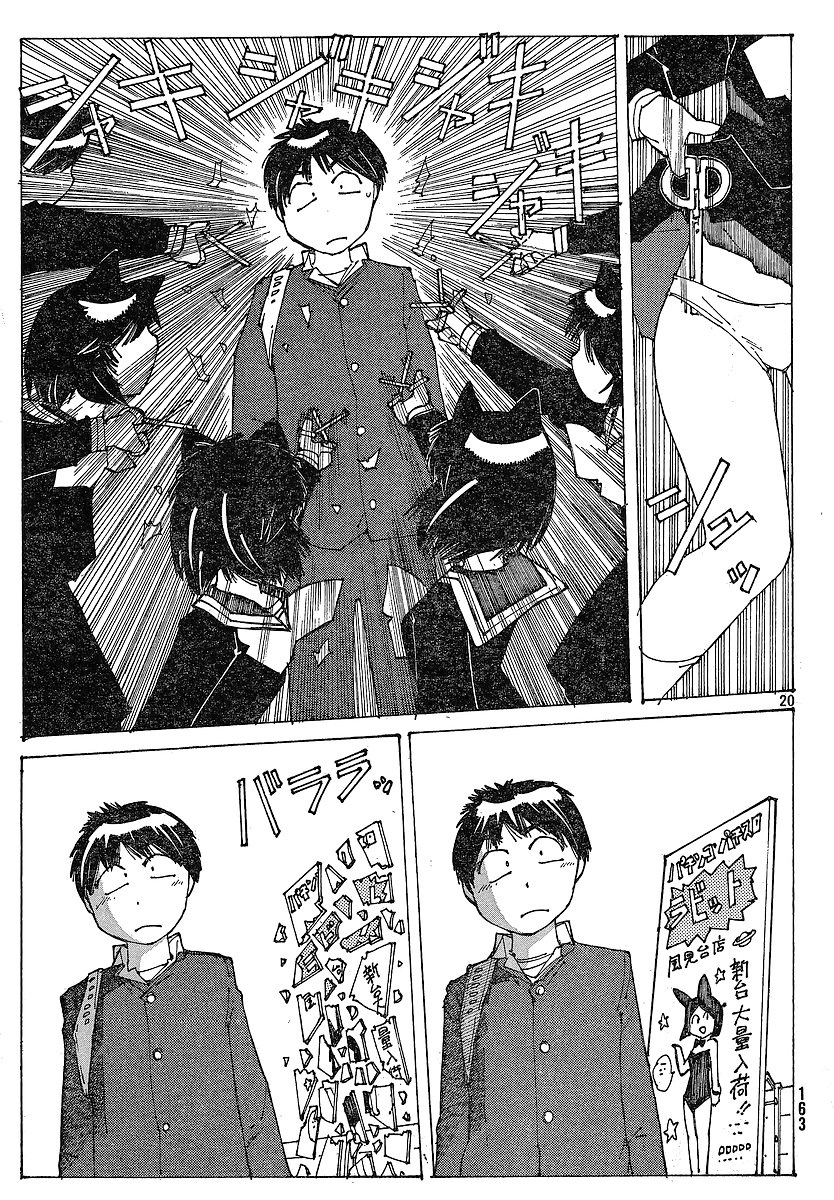 Mysterious Girlfriend X Chapter 50 page 21 - Chapter 50: Mysterious Carnivorous Girl (Part 2)