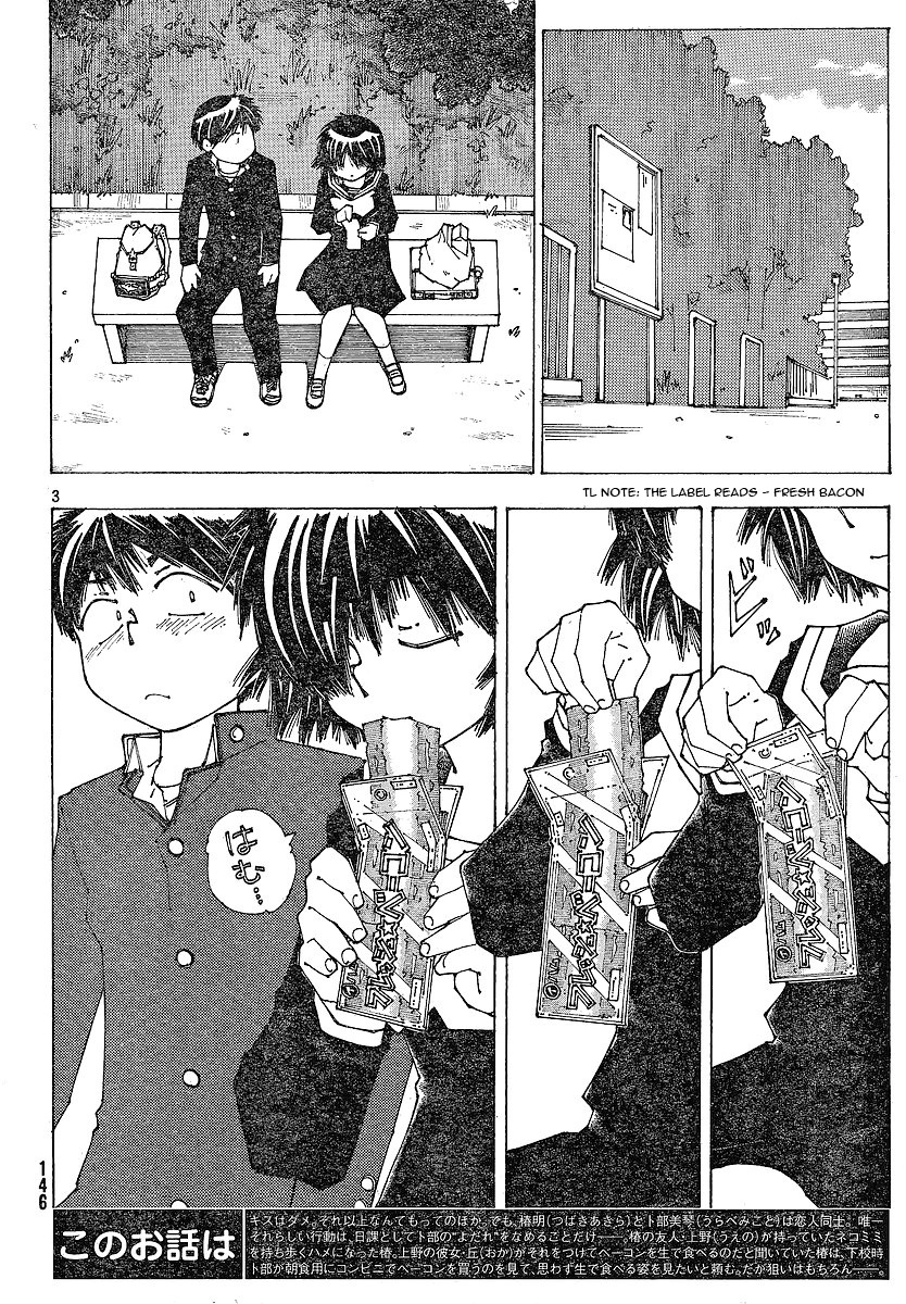 Mysterious Girlfriend X Chapter 50 page 4 - Chapter 50: Mysterious Carnivorous Girl (Part 2)