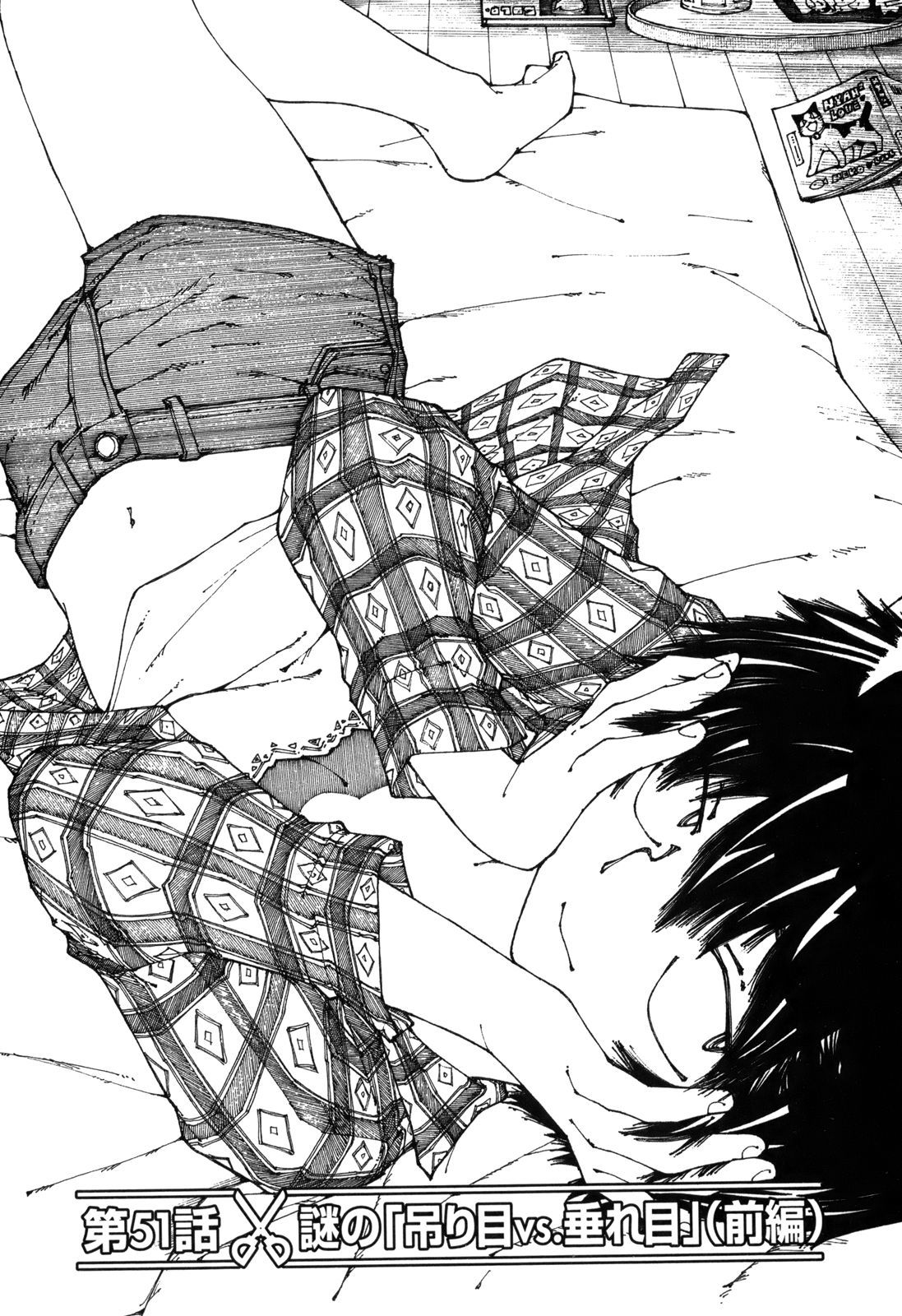 Mysterious Girlfriend X Chapter 51 page 1 - Chapter 51: Mysterious Narrowed, Angry Eyes vs. Gentle, Soothing Eyes (Part 1)