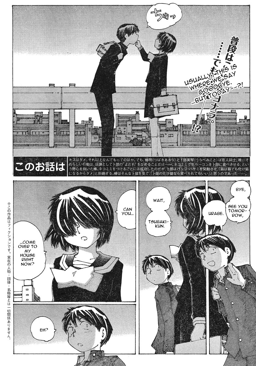 Mysterious Girlfriend X Chapter 51 page 3 - Chapter 51: Mysterious Narrowed, Angry Eyes vs. Gentle, Soothing Eyes (Part 1)