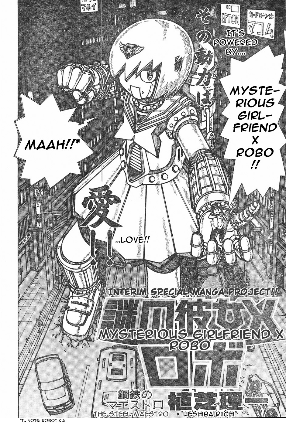 Mysterious Girlfriend X Chapter 52.5 page 2 - Chapter 52.5: Mysterious Girlfriend X Robo