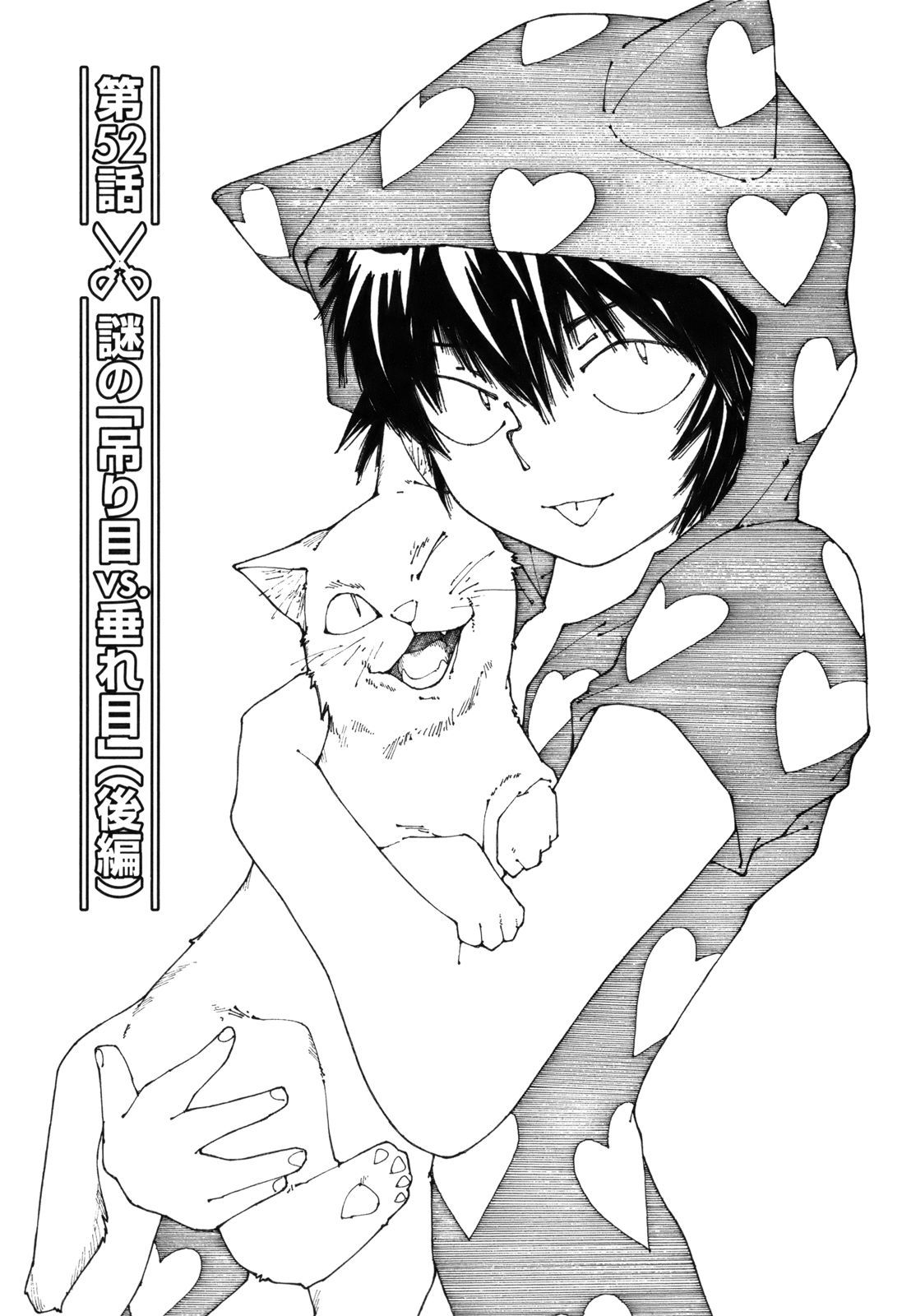 Mysterious Girlfriend X Chapter 52 page 1 - Chapter 52: Mysterious Narrowed, Angry Eyes vs. Gentle, Soothing Eyes (Part 2)