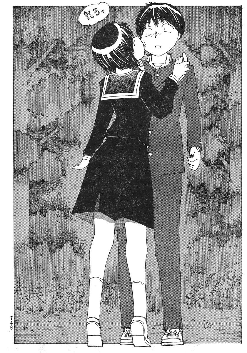 Mysterious Girlfriend X Chapter 52 page 23 - Chapter 52: Mysterious Narrowed, Angry Eyes vs. Gentle, Soothing Eyes (Part 2)