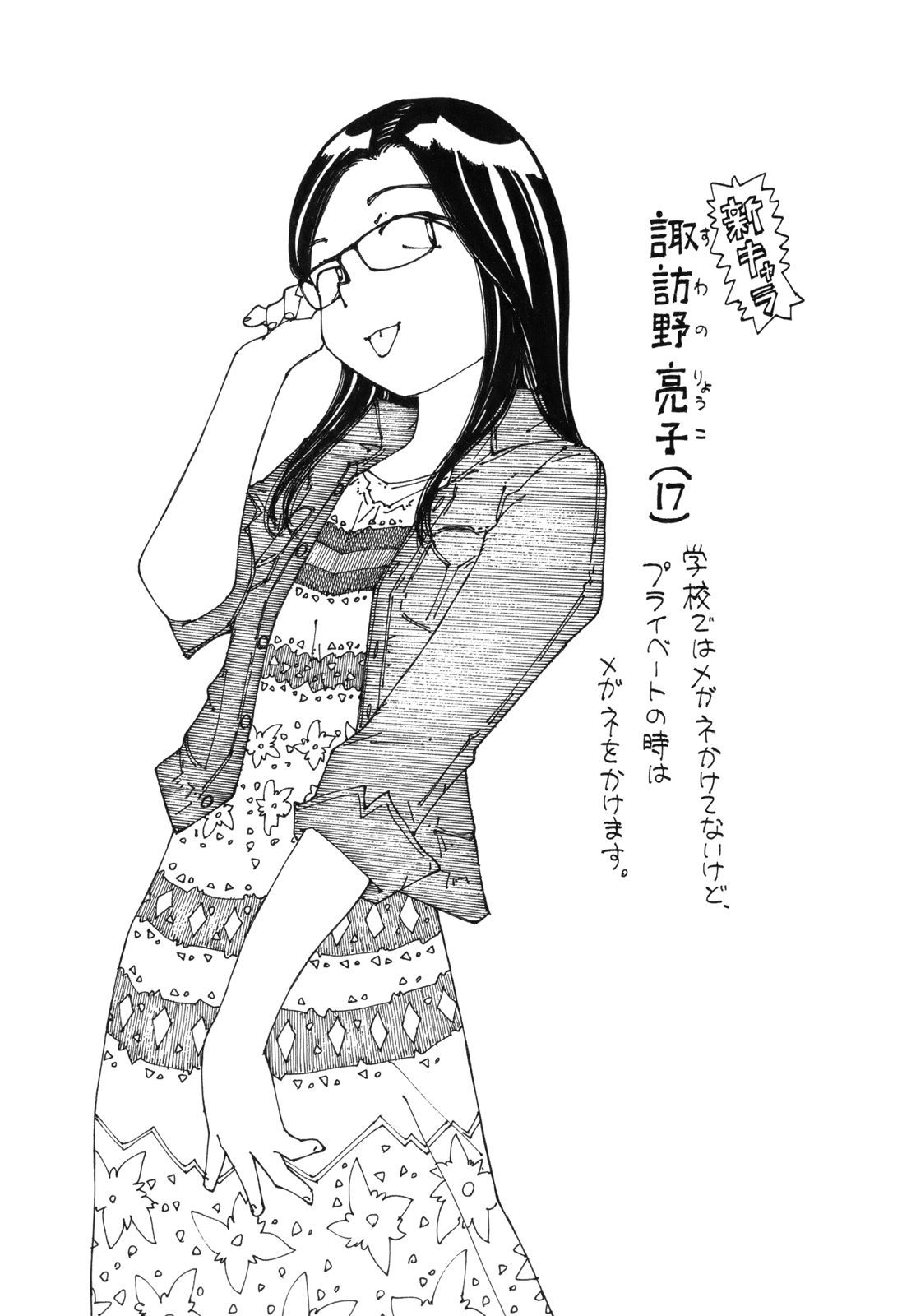 Mysterious Girlfriend X Chapter 52 page 27 - Chapter 52: Mysterious Narrowed, Angry Eyes vs. Gentle, Soothing Eyes (Part 2)