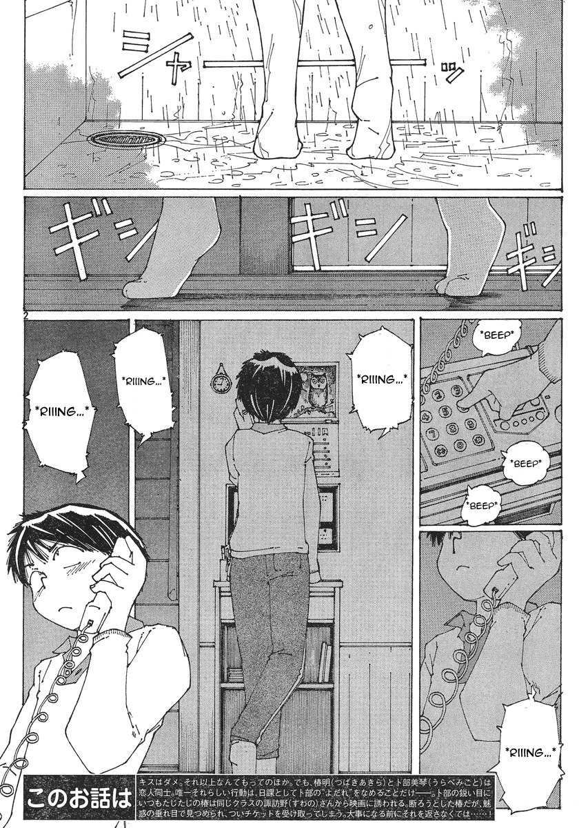 Mysterious Girlfriend X Chapter 52 page 3 - Chapter 52: Mysterious Narrowed, Angry Eyes vs. Gentle, Soothing Eyes (Part 2)