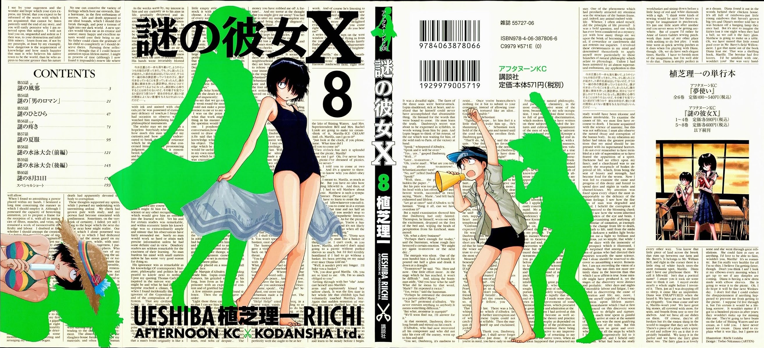 Mysterious Girlfriend X Chapter 53 page 1 - Chapter 53: Mysterious Cold