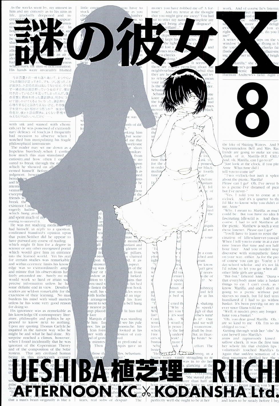 Mysterious Girlfriend X Chapter 53 page 2 - Chapter 53: Mysterious Cold