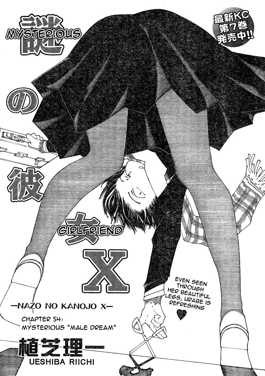 Mysterious Girlfriend X Chapter 54 page 1 - Chapter 54: Mysterious "Male Dream"