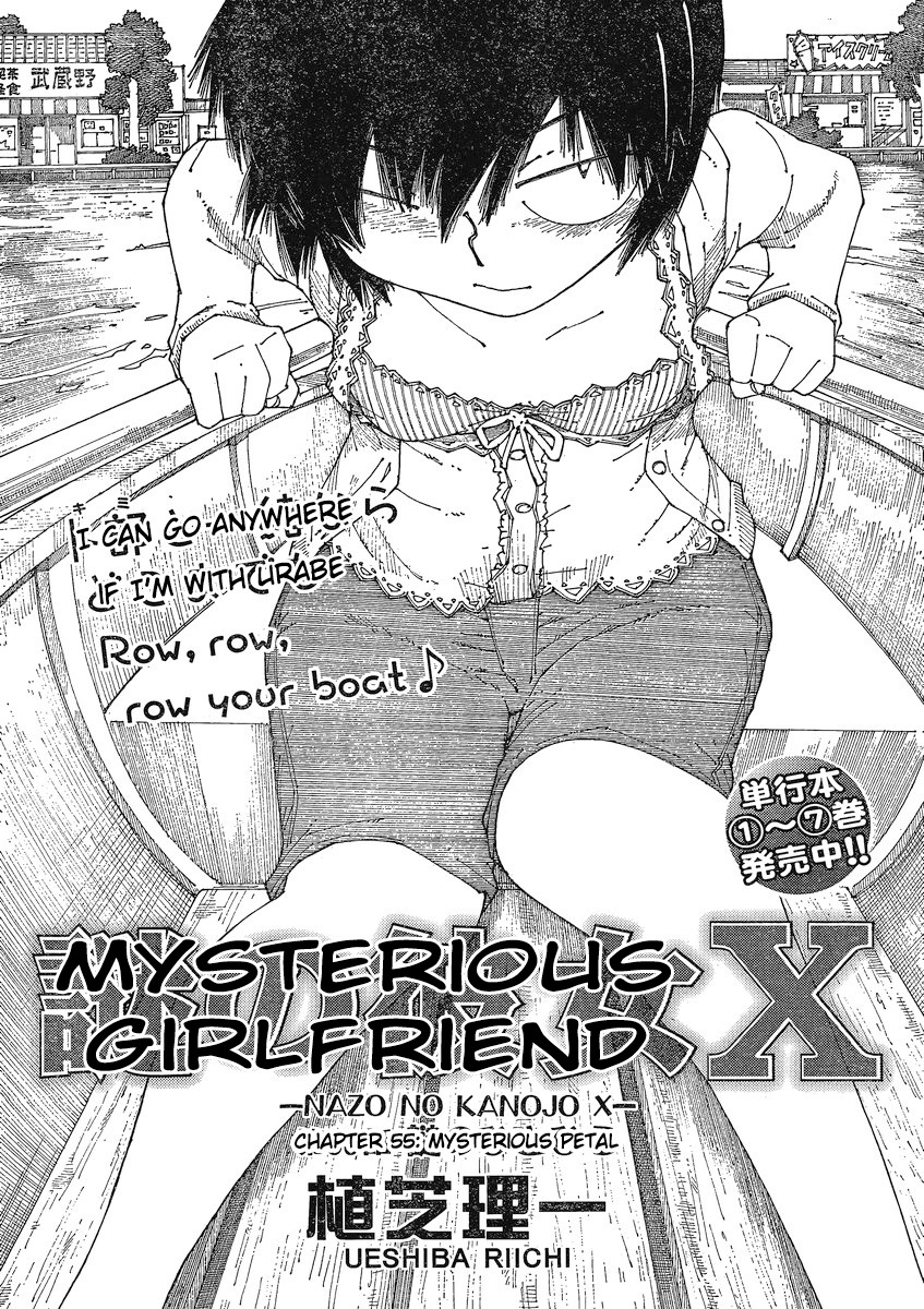 Mysterious Girlfriend X Chapter 55 page 1 - Chapter 55: Mysterious Petal