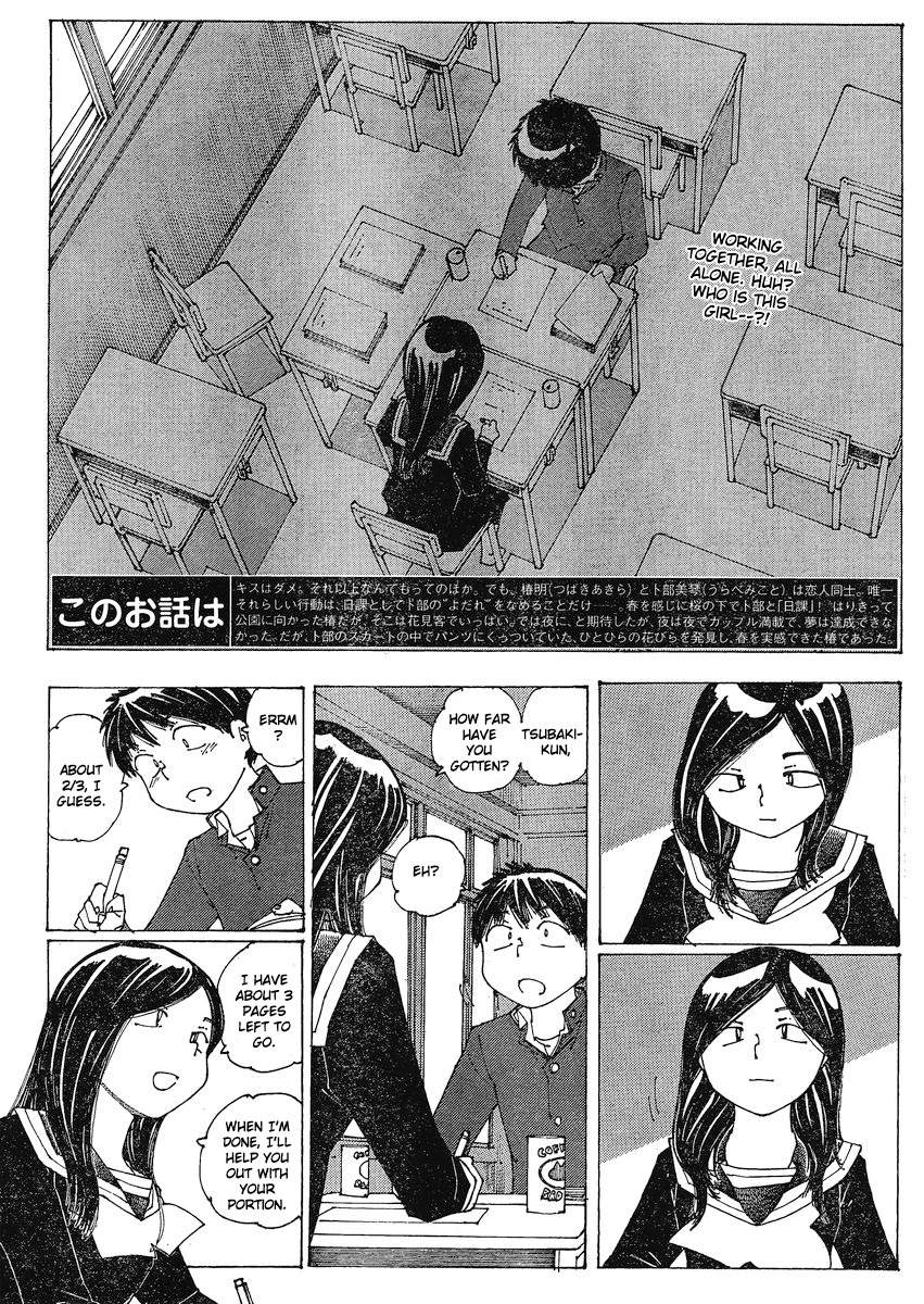 Mysterious Girlfriend X Chapter 56 page 2 - Chapter 56: Mysterious Twinge