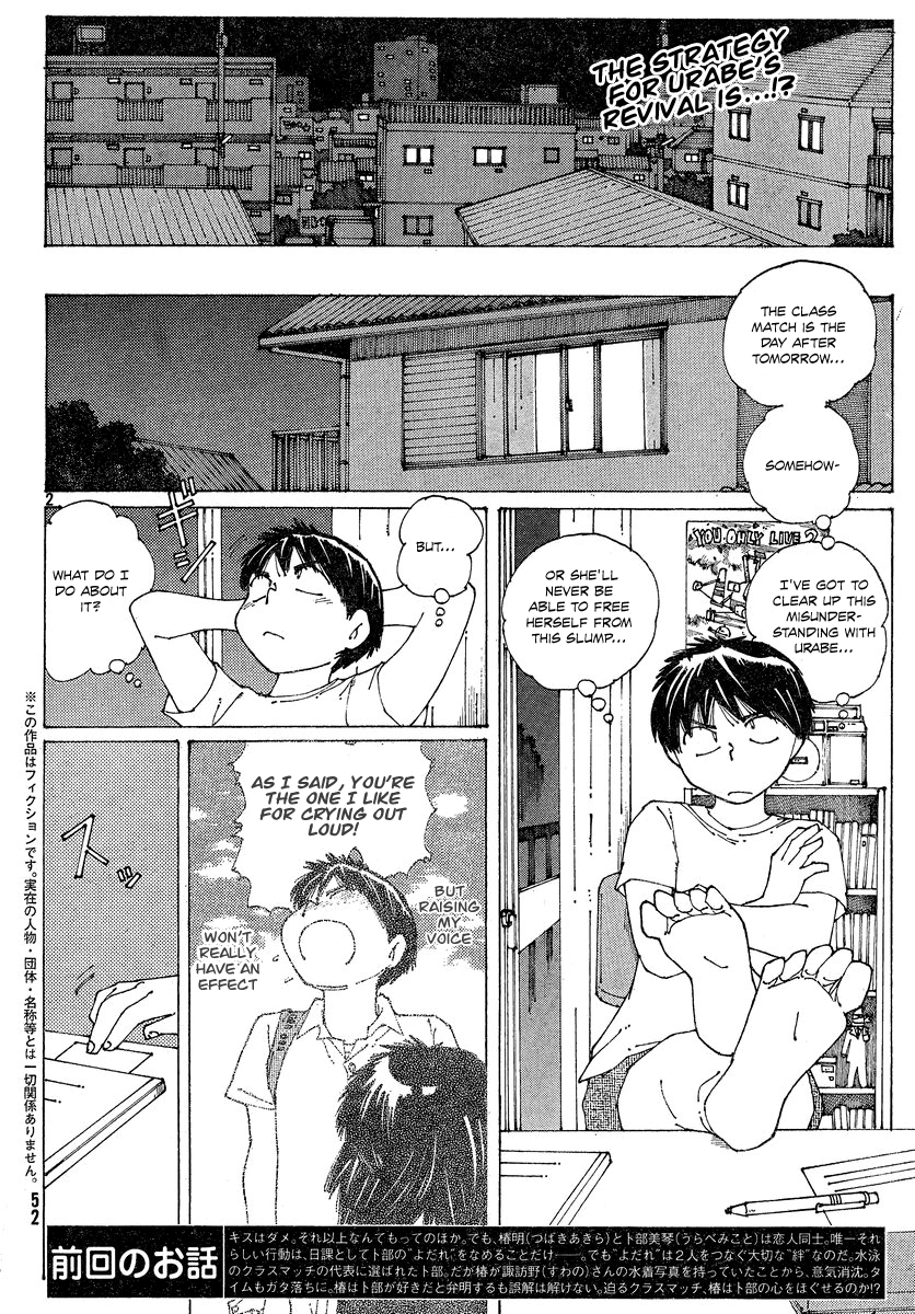 Mysterious Girlfriend X Chapter 59 page 3 - Chapter 59: Mysterious Swim Meet (Part 2)