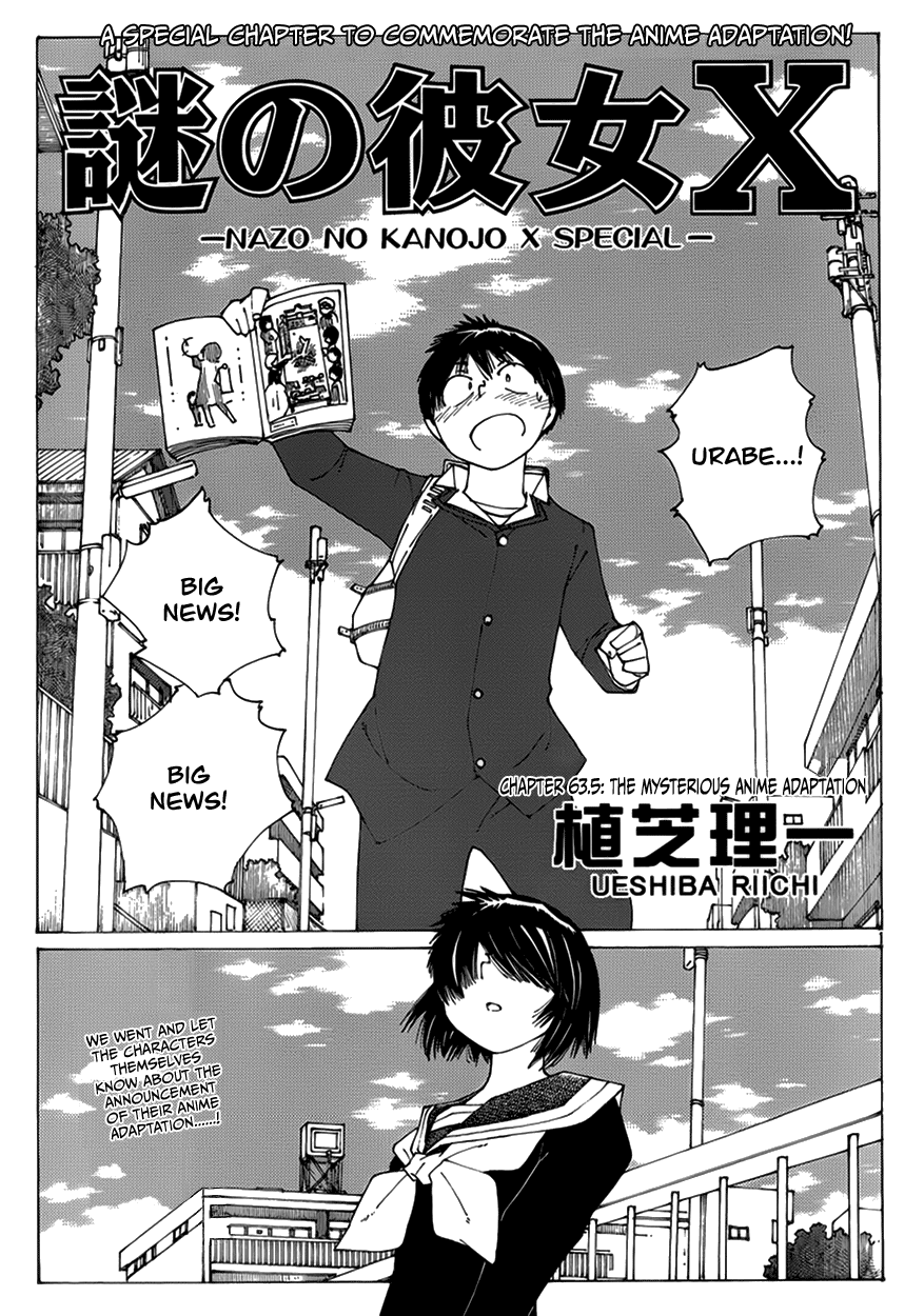 Mysterious Girlfriend X Chapter 60.5 page 1 - Chapter 60.5: The Mysterious Anime Adaptation