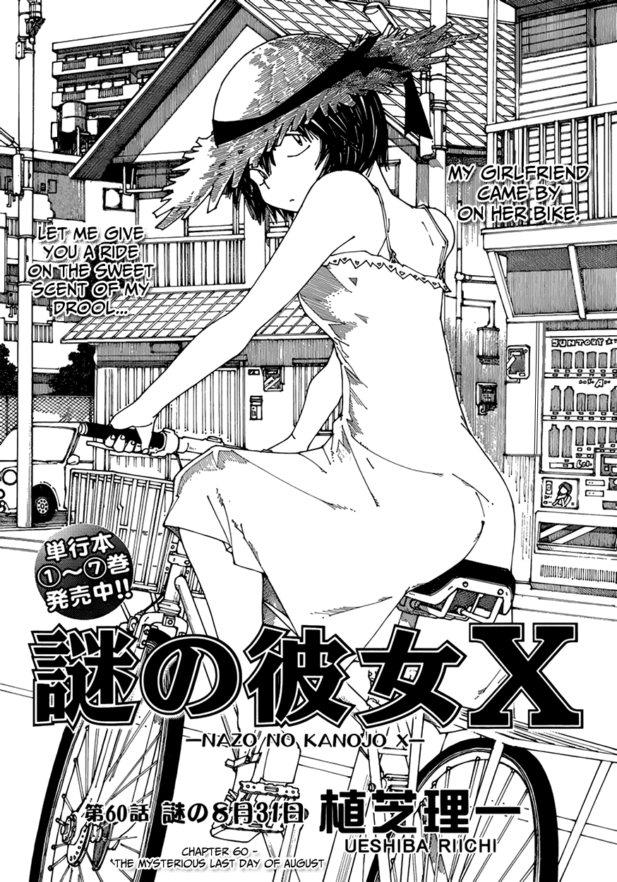Mysterious Girlfriend X Chapter 60 page 1 - Chapter 60: The Mysterious Last Day of July