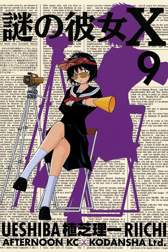 Mysterious Girlfriend X Chapter 61 page 1 - Chapter 61: Mysterious Substitute