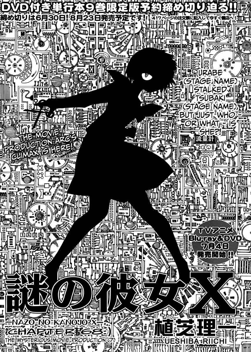 Mysterious Girlfriend X Chapter 68 page 3 - Chapter 68: The Mysterious Movie Production (Part 7)