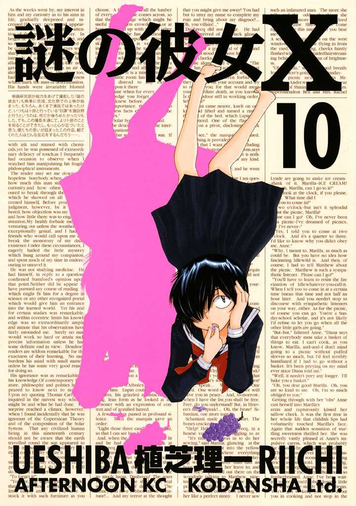 Mysterious Girlfriend X Chapter 69 page 1 - Chapter 69: The Mysterious Movie Screening (Part 1)