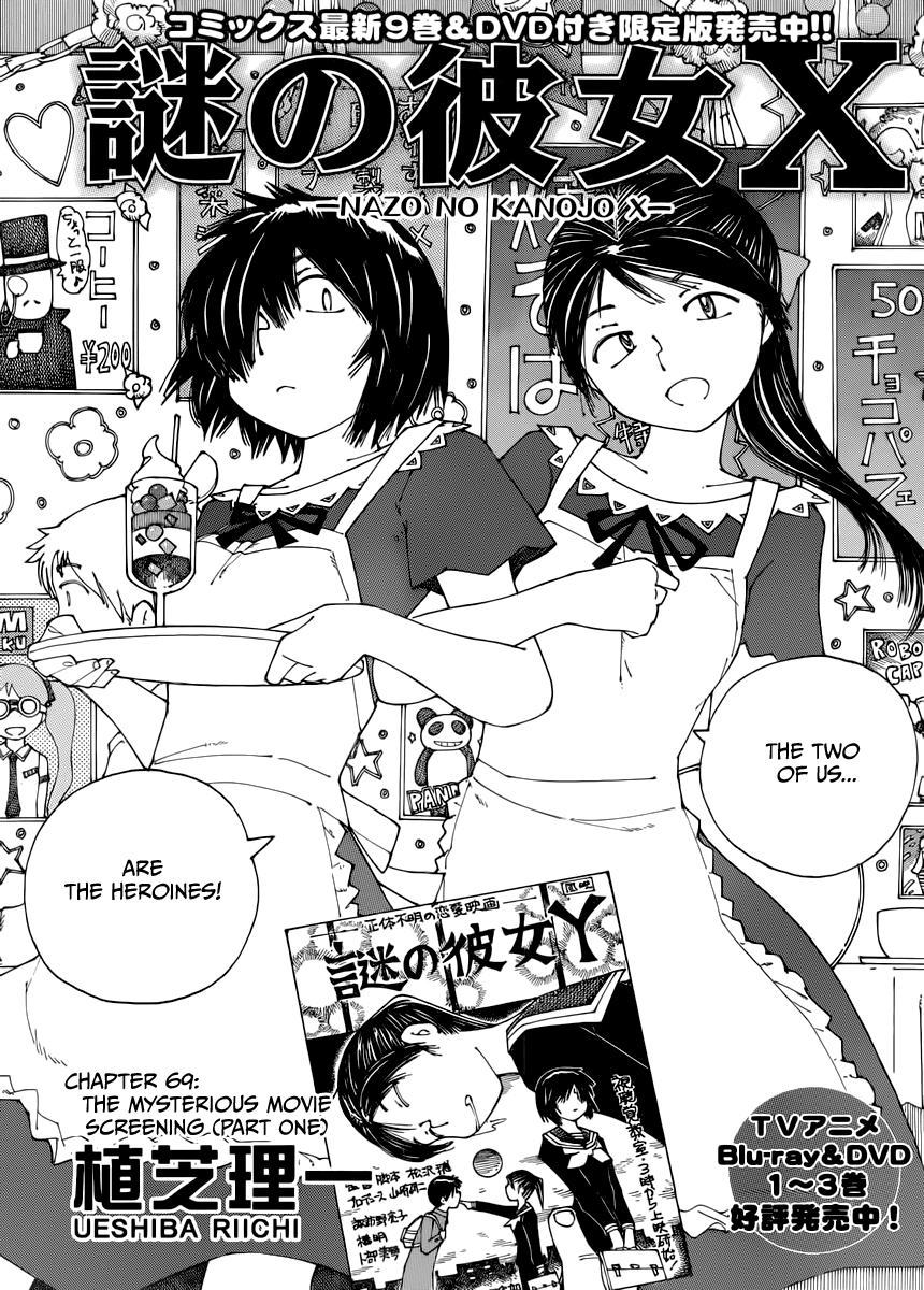 Mysterious Girlfriend X Chapter 69 page 7 - Chapter 69: The Mysterious Movie Screening (Part 1)