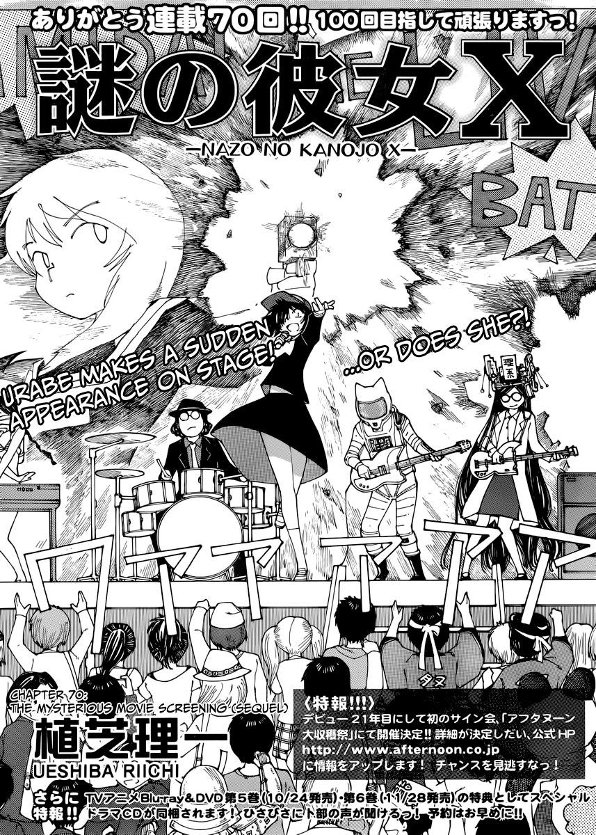 Mysterious Girlfriend X Chapter 70 page 3 - Chapter 70: The Mysterious Movie Screening (Part 2)