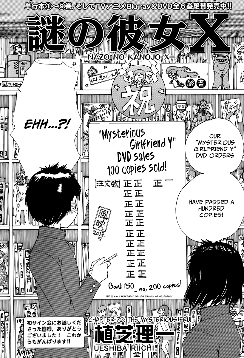 Mysterious Girlfriend X Chapter 72 page 3 - Chapter 72: The Mysterious Fruit
