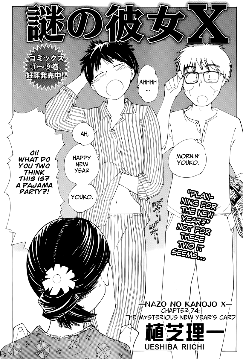 Mysterious Girlfriend X Chapter 74 page 3 - Chapter 74: The Mysterious New Year's Card