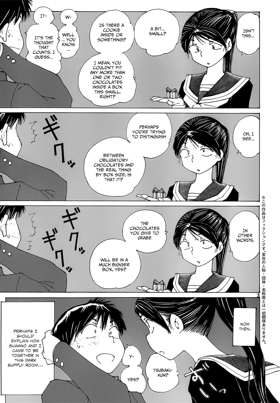 Mysterious Girlfriend X Chapter 76 page 4 - Chapter 76: The Mysterious White Day