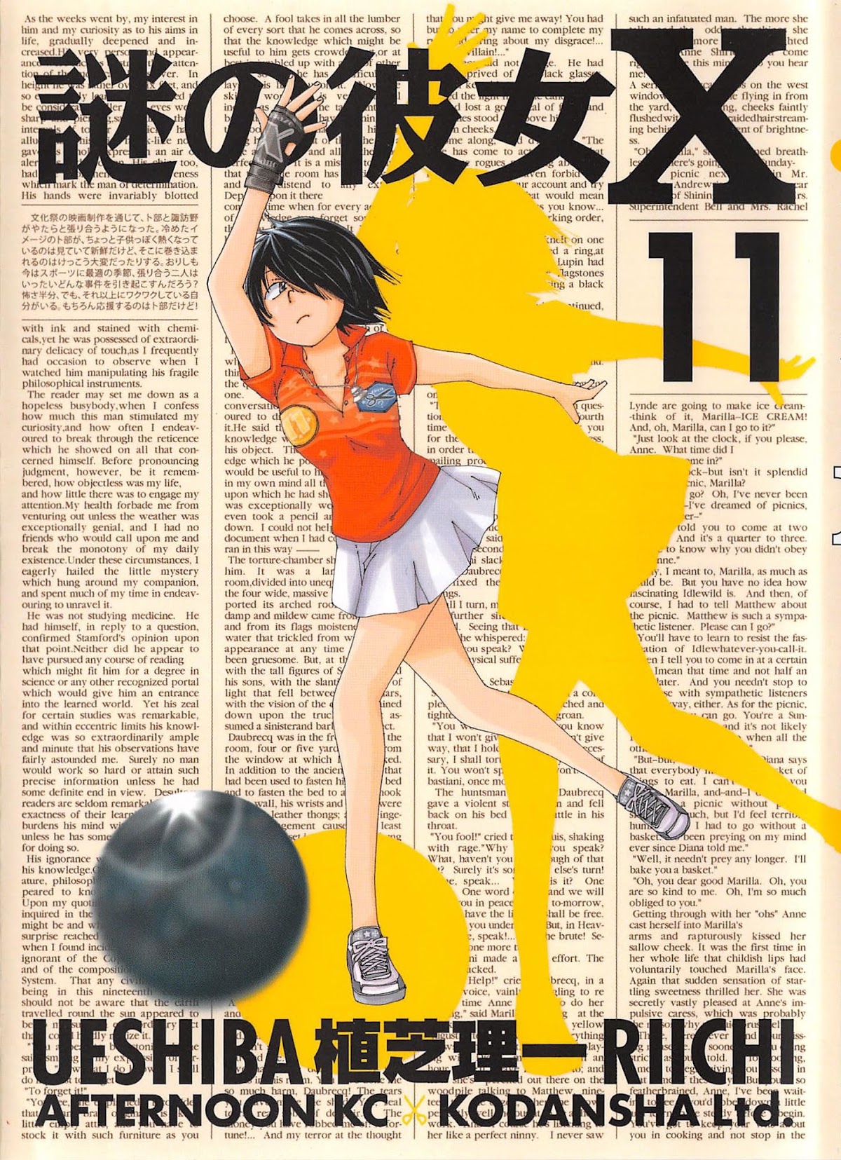 Mysterious Girlfriend X Chapter 77 page 1 - Chapter 77: The Mysterious Softball Game