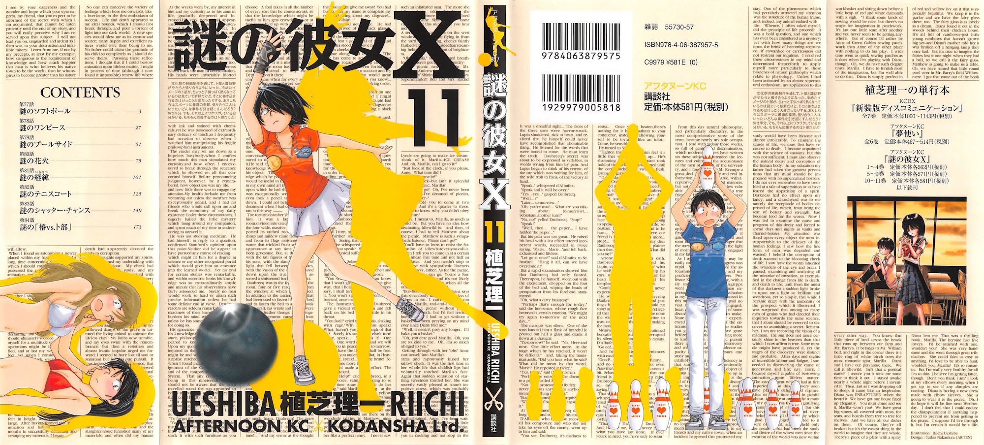 Mysterious Girlfriend X Chapter 77 page 2 - Chapter 77: The Mysterious Softball Game
