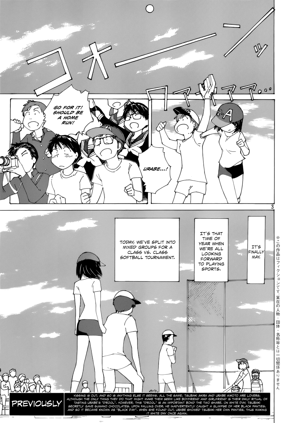 Mysterious Girlfriend X Chapter 77 page 9 - Chapter 77: The Mysterious Softball Game