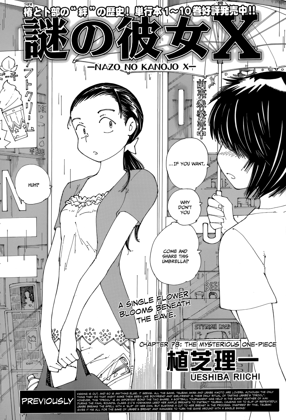Mysterious Girlfriend X Chapter 78 page 2 - Chapter 78: The Mysterious One-Piece
