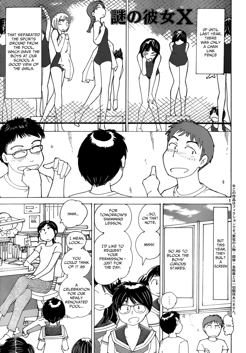 Mysterious Girlfriend X Chapter 79 page 1 - Chapter 79: The Mysterious Poolside