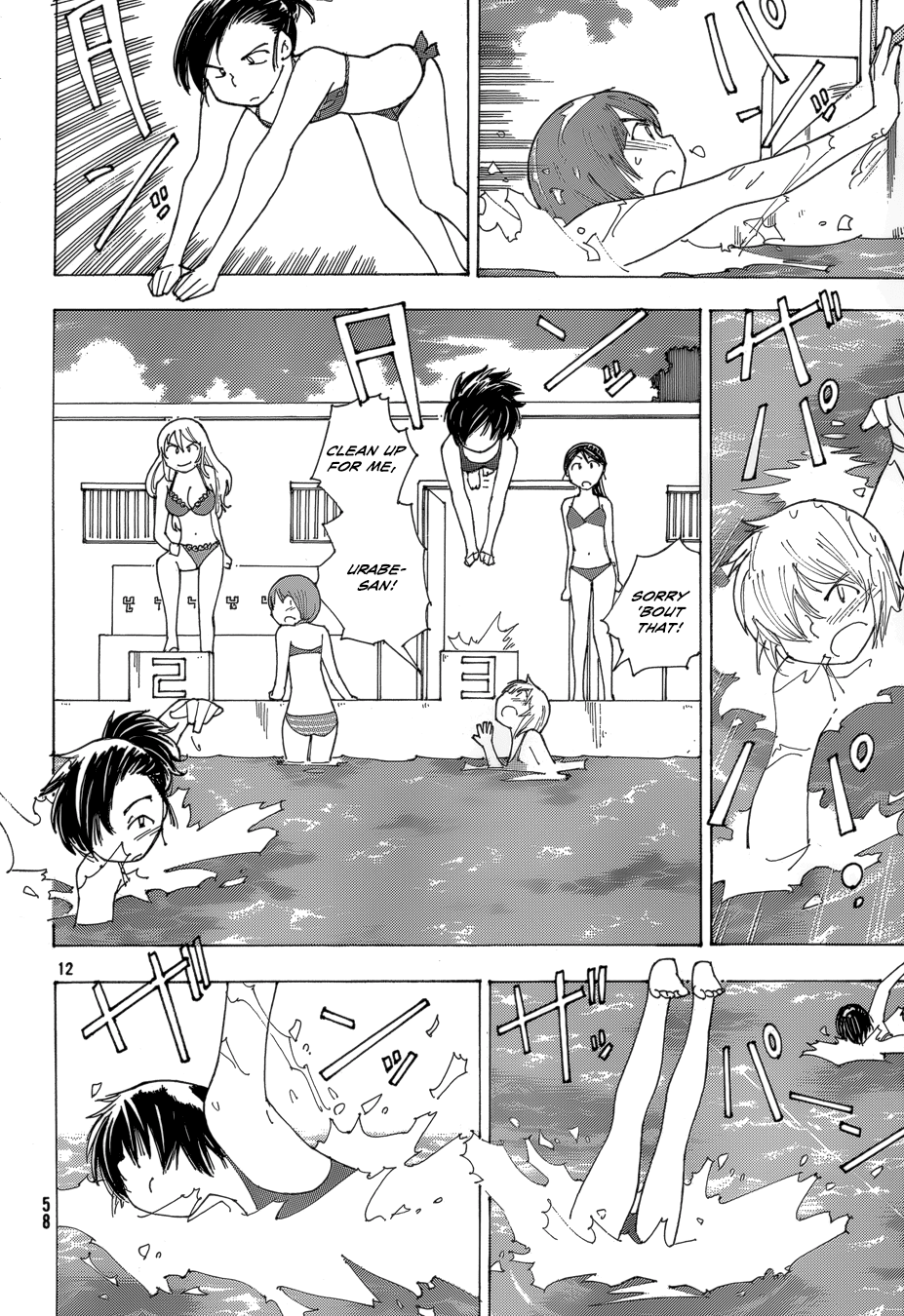 Mysterious Girlfriend X Chapter 79 page 12 - Chapter 79: The Mysterious Poolside