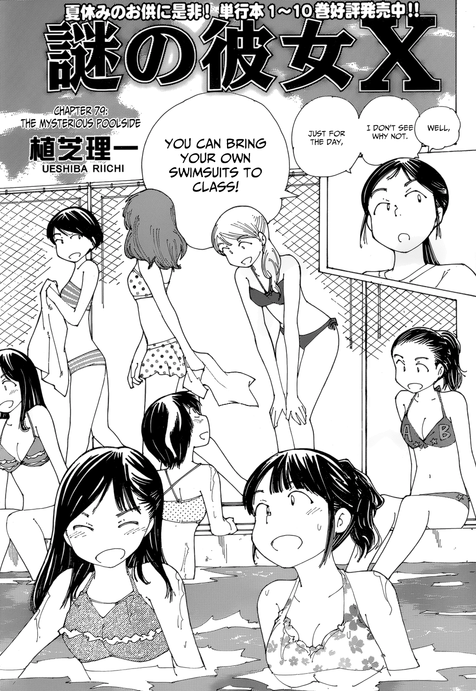 Mysterious Girlfriend X Chapter 79 page 2 - Chapter 79: The Mysterious Poolside