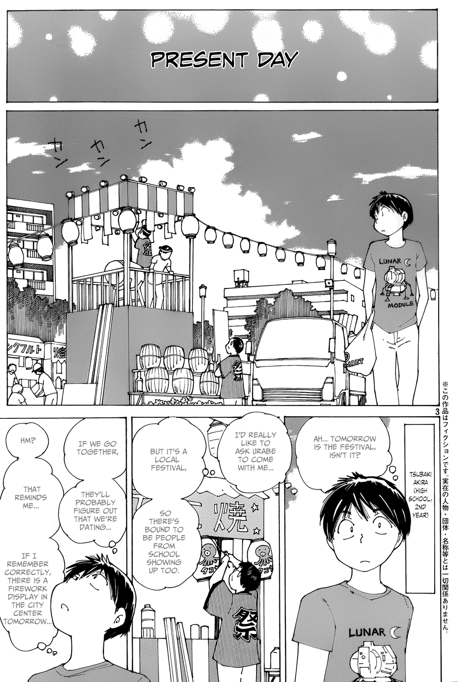 Mysterious Girlfriend X Chapter 80 page 3 - Chapter 80: Mysterious Fireworks
