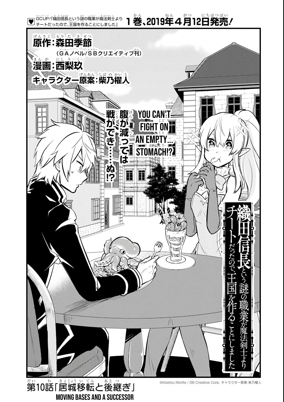 Mysterious Job Called Oda Nobunaga Chapter 10 page 3 - Chapter 10: Moving Bases And A Successor