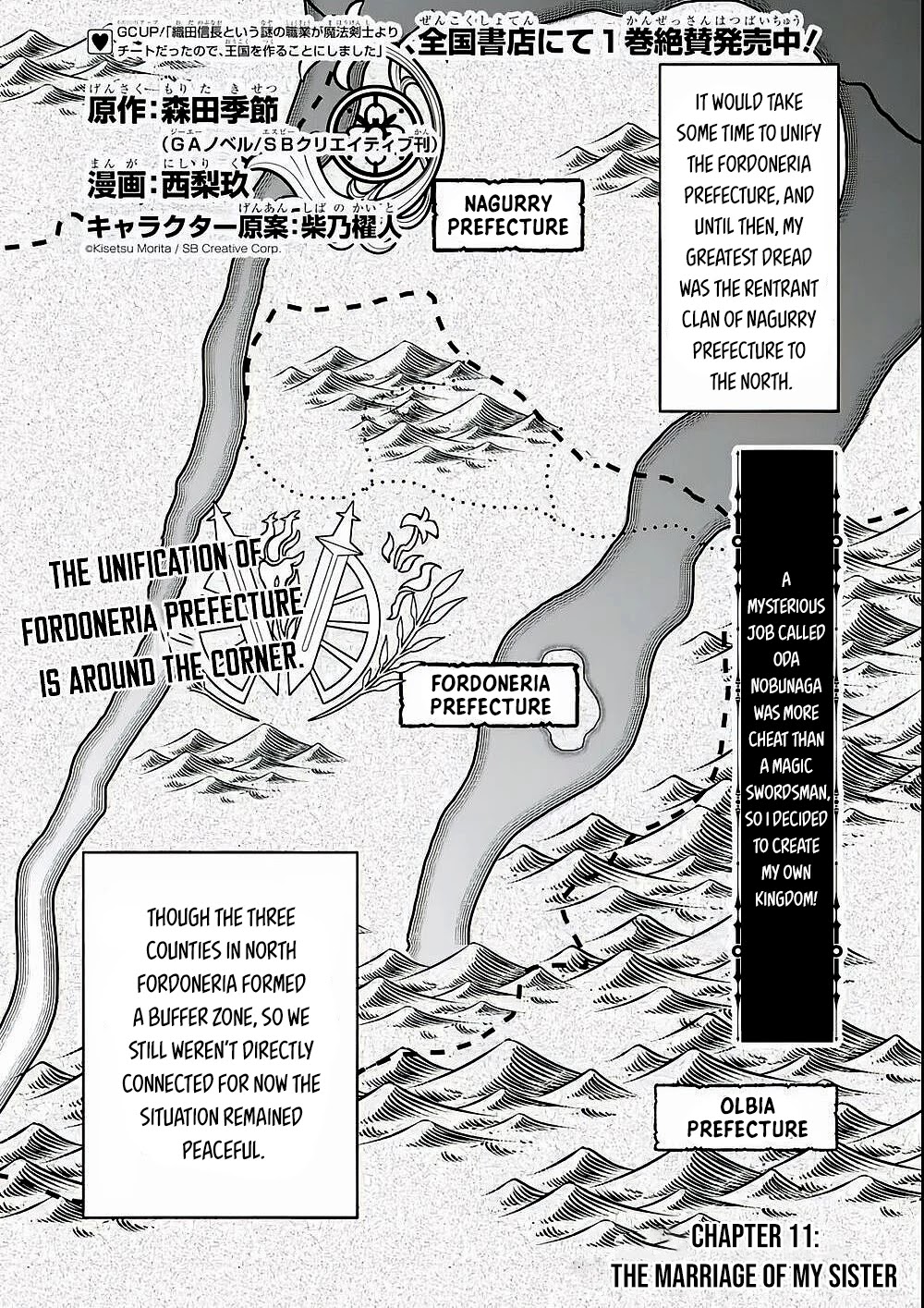 Mysterious Job Called Oda Nobunaga Chapter 11 page 1 - Chapter 11