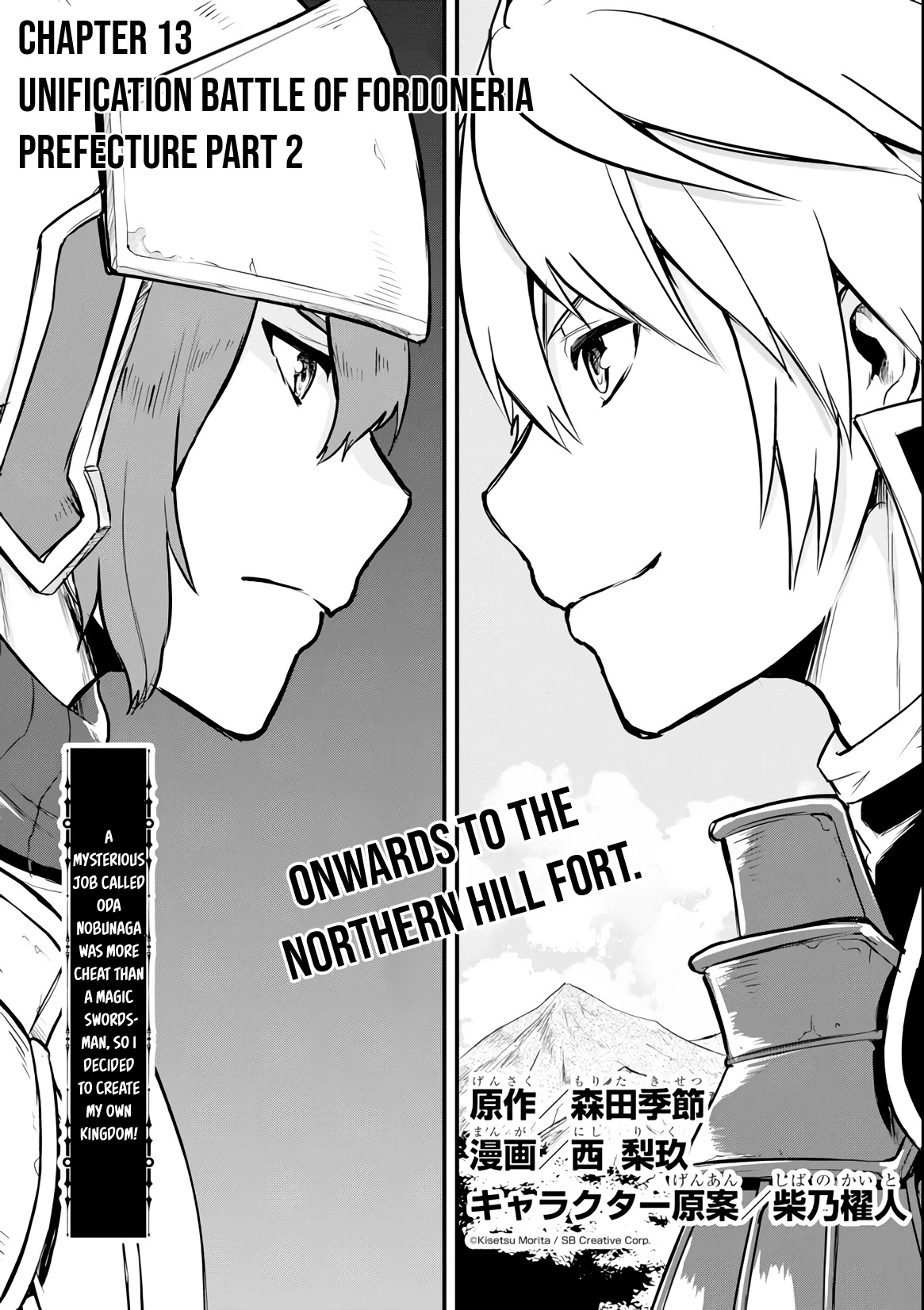 Mysterious Job Called Oda Nobunaga Chapter 13 page 3 - Chapter 13